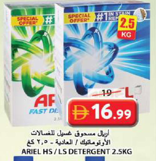 available at Grand Hyper Market in UAE - Sharjah / Ajman