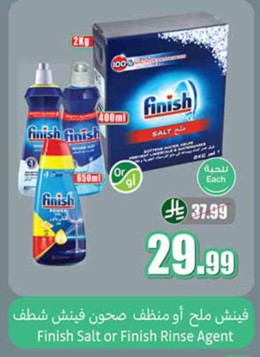 available at أسواق عبد الله العثيم in مملكة العربية السعودية, السعودية, سعودية - تبوك