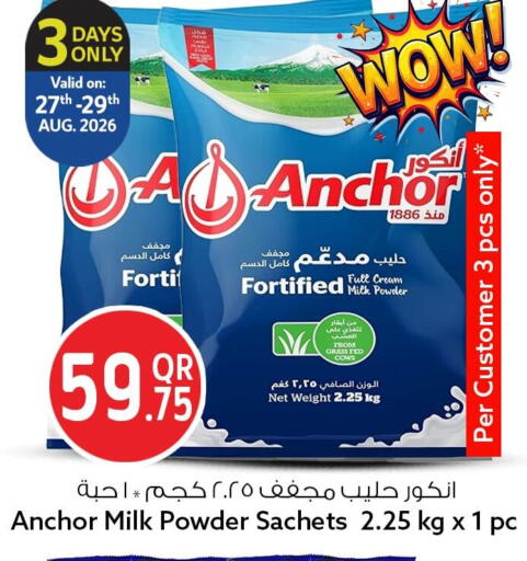 available at Safari Hypermarket in Qatar - Al Shamal