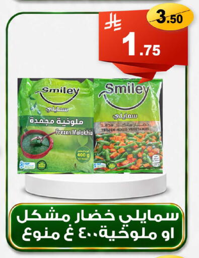 available at المتسوق الذكى in مملكة العربية السعودية, السعودية, سعودية - خميس مشيط