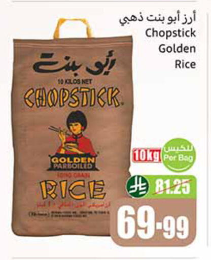 available at أسواق عبد الله العثيم in مملكة العربية السعودية, السعودية, سعودية - تبوك