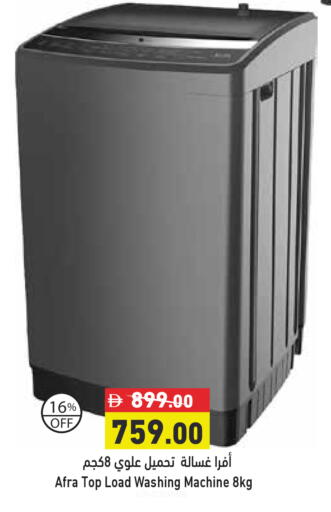 available at أسواق رامز in الإمارات العربية المتحدة , الامارات - دبي