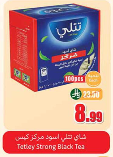 available at أسواق عبد الله العثيم in مملكة العربية السعودية, السعودية, سعودية - تبوك