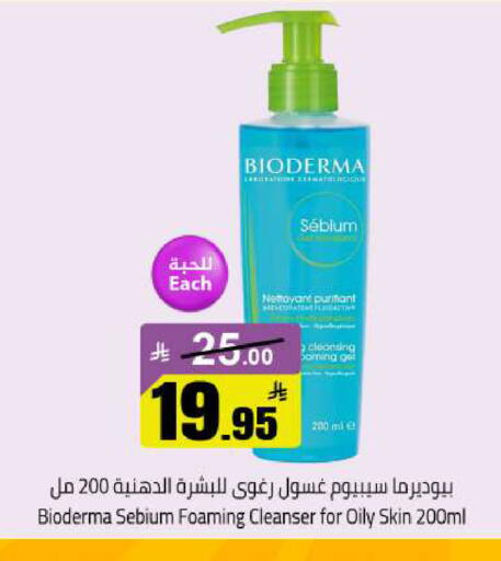 available at مخازن هايبرماركت in مملكة العربية السعودية, السعودية, سعودية - تبوك