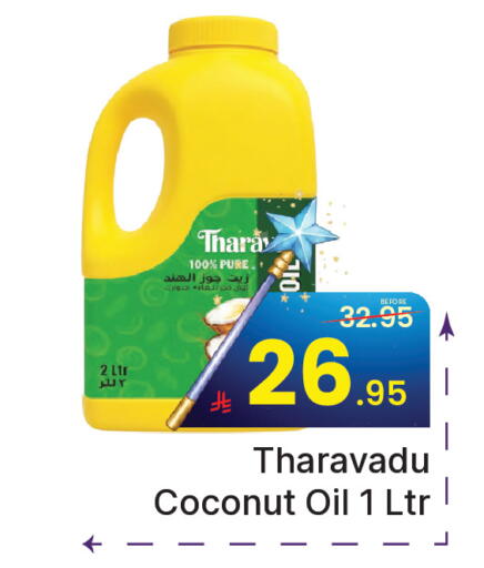Coconut available at  اليت 10 هايبرماركت in مملكة العربية السعودية, السعودية, سعودية - الرياض
