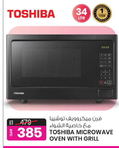 available at Ansar Gallery in Qatar - Al Wakra
