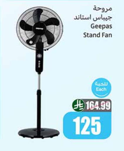 available at أسواق عبد الله العثيم in مملكة العربية السعودية, السعودية, سعودية - تبوك