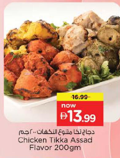 available at Nesto Hypermarket in UAE - Dubai