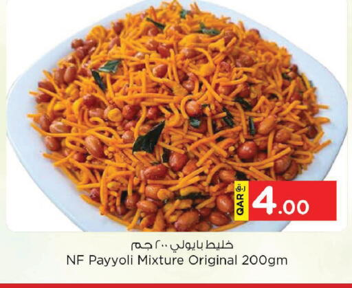 available at نـسـتـو in قطر - الشمال