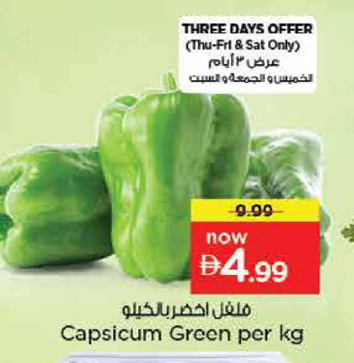 Capsicum available at Nesto Hypermarket in UAE - Dubai