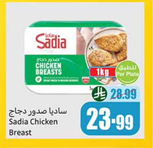 available at أسواق عبد الله العثيم in مملكة العربية السعودية, السعودية, سعودية - الخرج