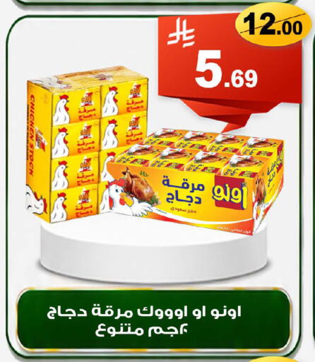 available at المتسوق الذكى in مملكة العربية السعودية, السعودية, سعودية - خميس مشيط