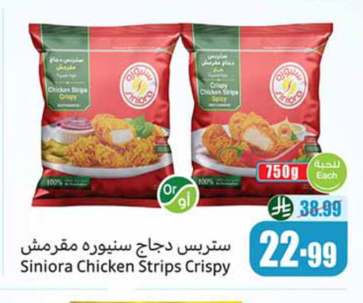 available at أسواق عبد الله العثيم in مملكة العربية السعودية, السعودية, سعودية - سكاكا