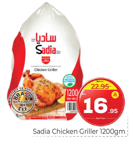 available at مكة هايبرماركت in مملكة العربية السعودية, السعودية, سعودية - الرياض