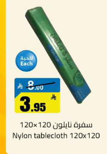 available at مخازن سوبرماركت in مملكة العربية السعودية, السعودية, سعودية - الرياض