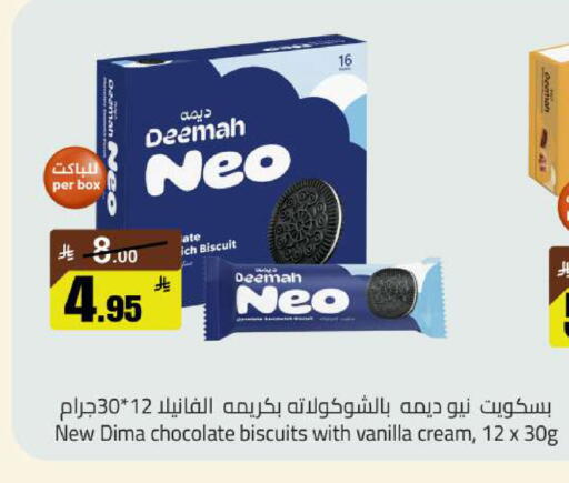 Vanilla available at مخازن سوبرماركت in مملكة العربية السعودية, السعودية, سعودية - الرياض