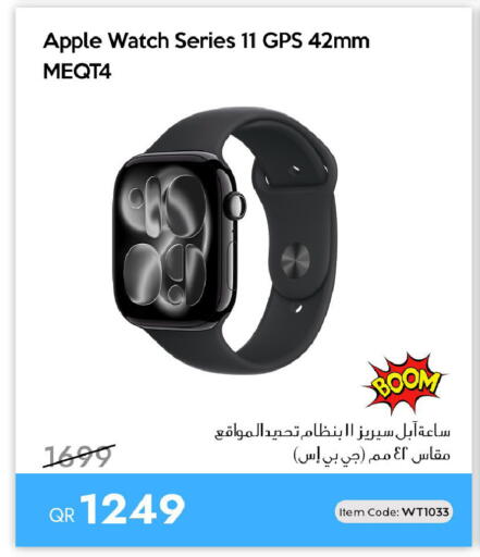 Apple available at آي كونكت in قطر - الشحانية