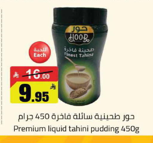 available at مخازن هايبرماركت in مملكة العربية السعودية, السعودية, سعودية - تبوك