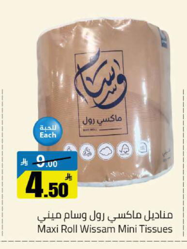 available at مخازن هايبرماركت in مملكة العربية السعودية, السعودية, سعودية - حفر الباطن