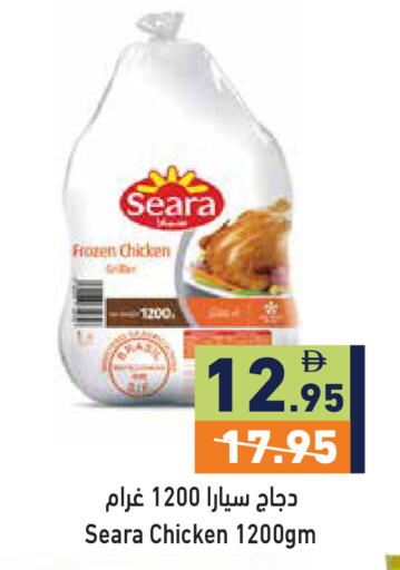 available at Aswaq Ramez in UAE - Dubai