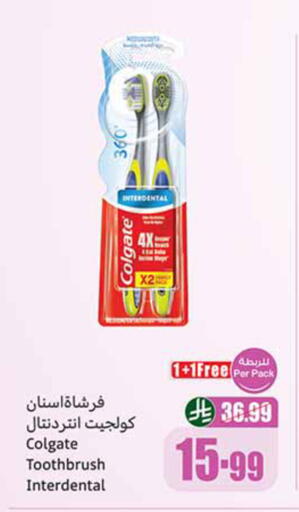 available at أسواق عبد الله العثيم in مملكة العربية السعودية, السعودية, سعودية - جدة