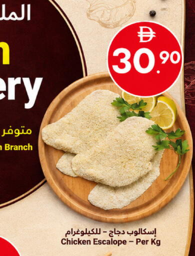 available at Grand Emirates Market in UAE - Abu Dhabi