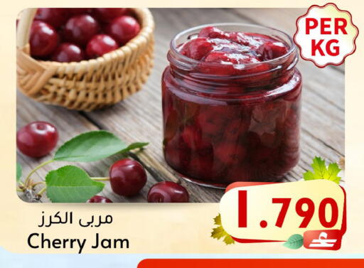 Cherry available at Al Qoot Hypermarket in Oman - Muscat