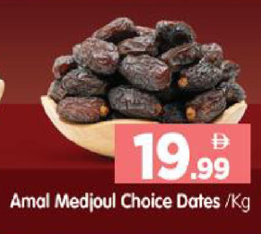 available at هايبر ماركت المدينة in الإمارات العربية المتحدة , الامارات - أبو ظبي