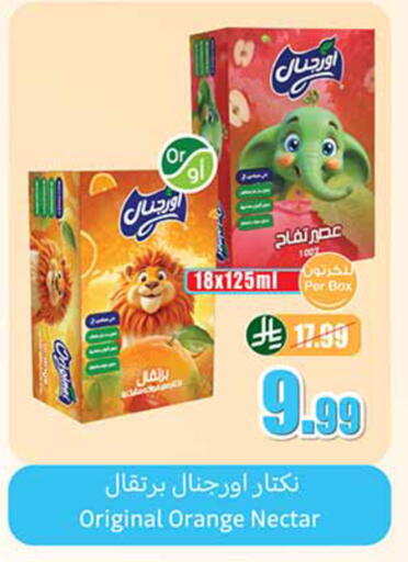 Orange available at أسواق عبد الله العثيم in مملكة العربية السعودية, السعودية, سعودية - تبوك