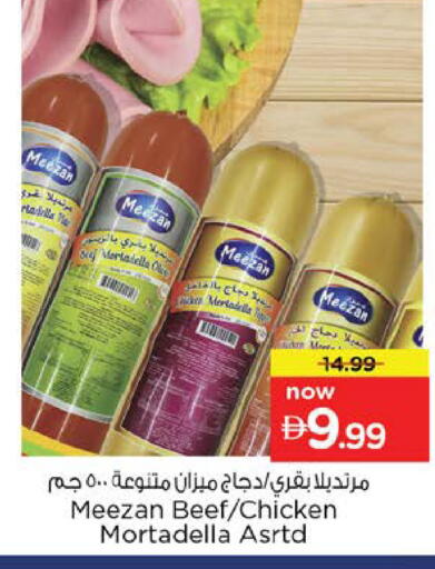 available at Nesto Hypermarket in UAE - Dubai