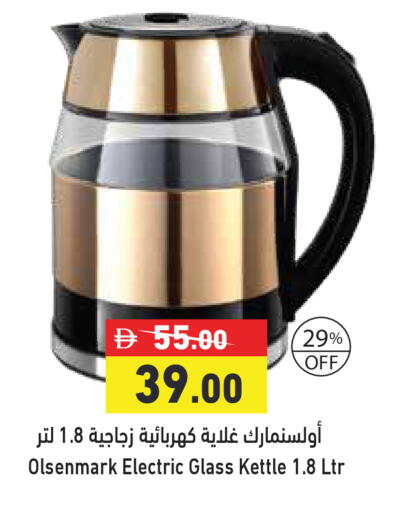 available at أسواق رامز in الإمارات العربية المتحدة , الامارات - دبي