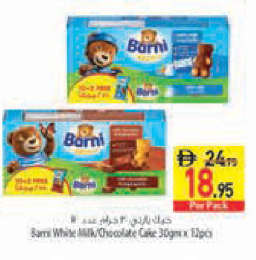 available at السفير ماركت in الإمارات العربية المتحدة , الامارات - دبي