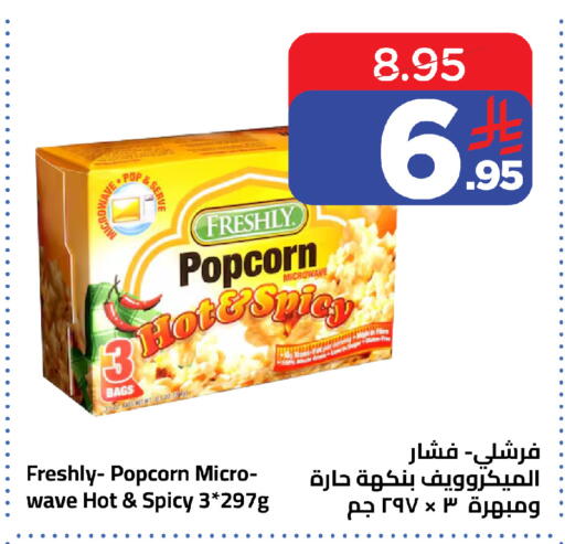 available at وهج مارت in مملكة العربية السعودية, السعودية, سعودية - جدة