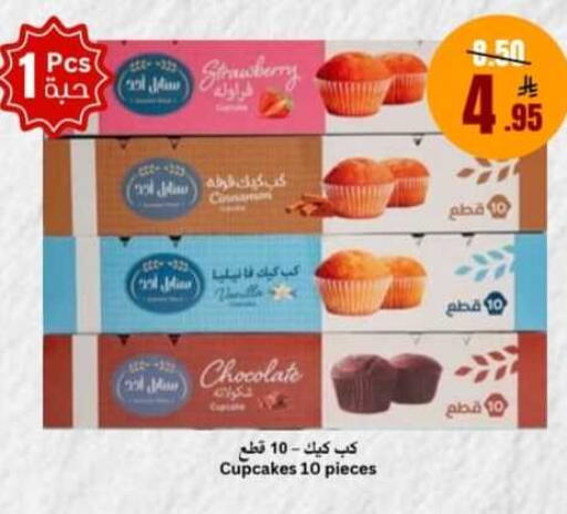 Strawberry Cinnamon Vanilla available at Economic World in KSA, Saudi Arabia, Saudi - Jeddah