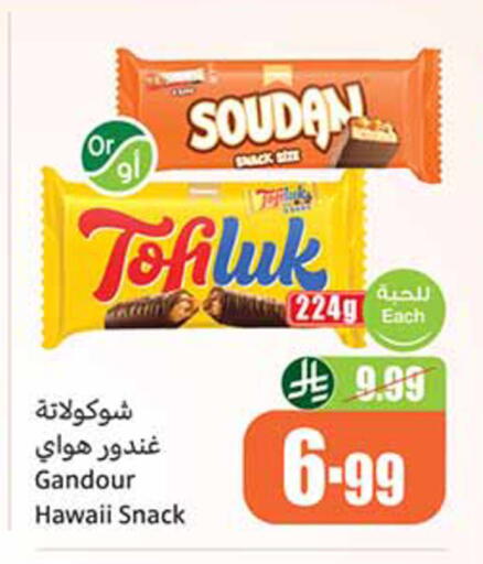 available at أسواق عبد الله العثيم in مملكة العربية السعودية, السعودية, سعودية - تبوك