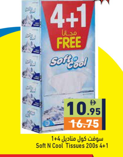 available at Aswaq Ramez in UAE - Ras al Khaimah