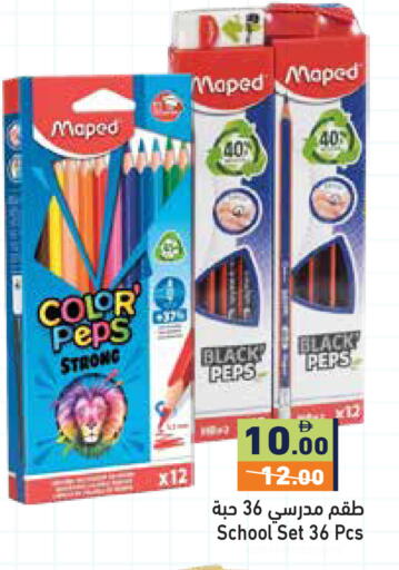 available at Aswaq Ramez in UAE - Ras al Khaimah