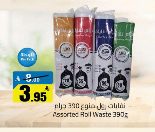 available at مخازن سوبرماركت in مملكة العربية السعودية, السعودية, سعودية - الرياض