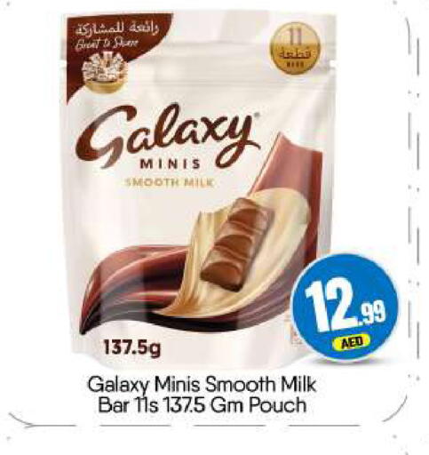 available at BIGmart in UAE - Dubai
