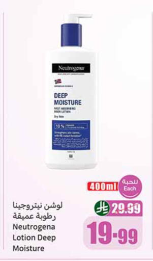 available at أسواق عبد الله العثيم in مملكة العربية السعودية, السعودية, سعودية - تبوك