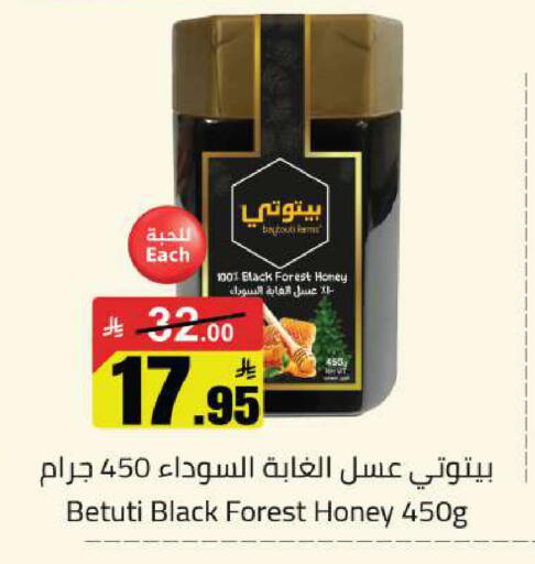 available at مخازن هايبرماركت in مملكة العربية السعودية, السعودية, سعودية - تبوك