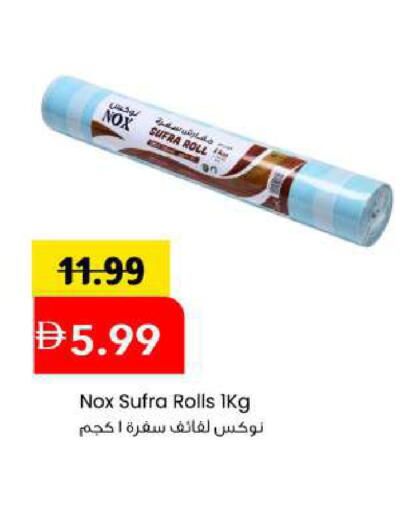 available at Mark & Save in UAE - Abu Dhabi