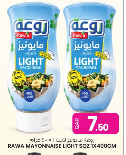 available at Ansar Gallery in Qatar - Al Wakra