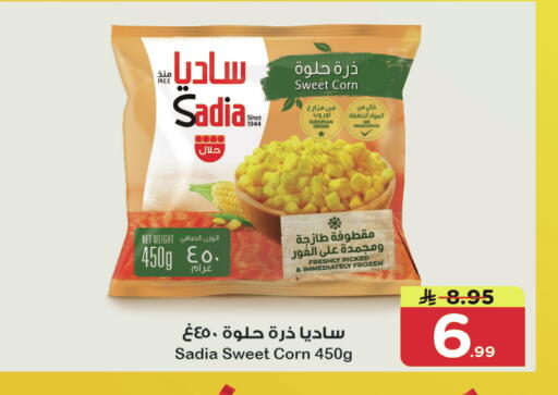 available at نستو in مملكة العربية السعودية, السعودية, سعودية - الرياض