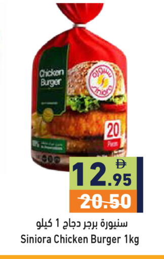 available at Aswaq Ramez in UAE - Abu Dhabi