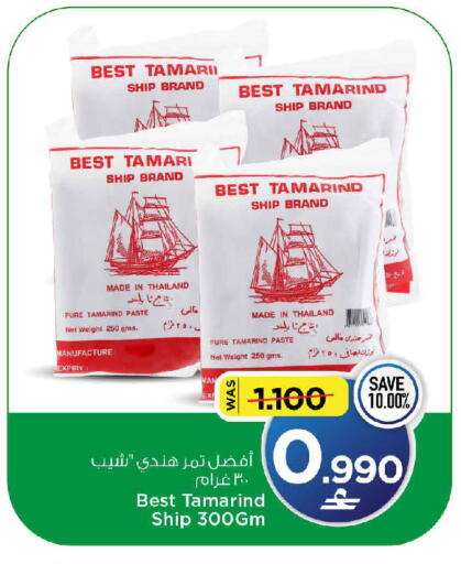 Tamarind Tamarind available at MARK & SAVE in Oman - Muscat
