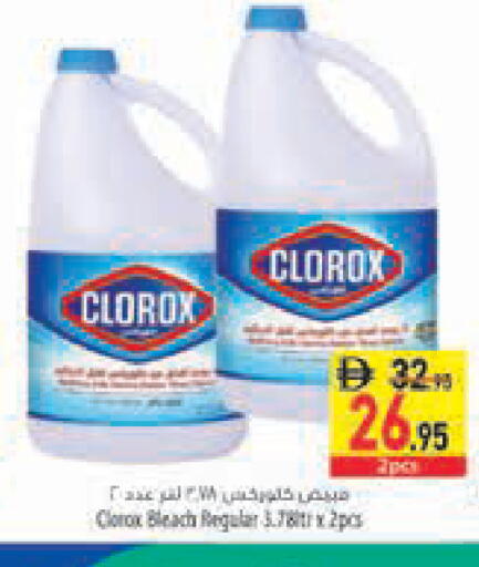 available at Safeer Market in UAE - Abu Dhabi