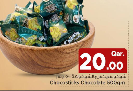 available at مارك & سيف in قطر - الضعاين