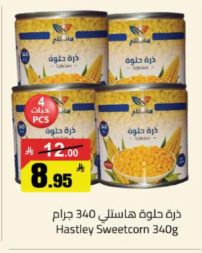available at مخازن سوبرماركت in مملكة العربية السعودية, السعودية, سعودية - الرياض