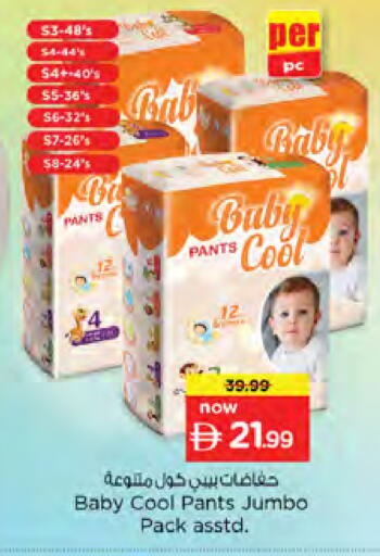 available at Nesto Hypermarket in UAE - Dubai